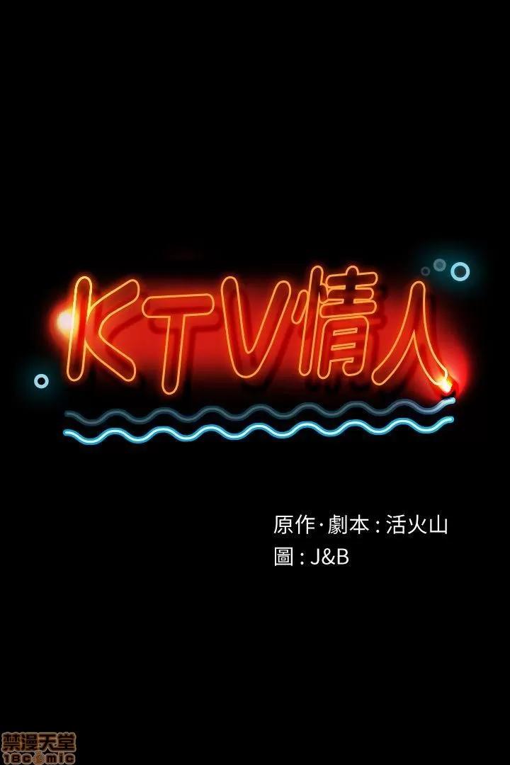 传播小姐姐 KTV情人 41-50.zip 第181页