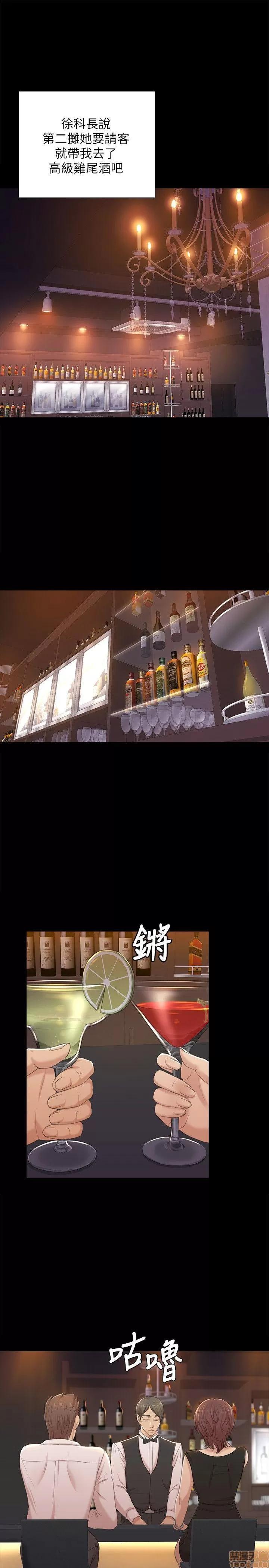 传播小姐姐 KTV情人 41-50.zip 第182页