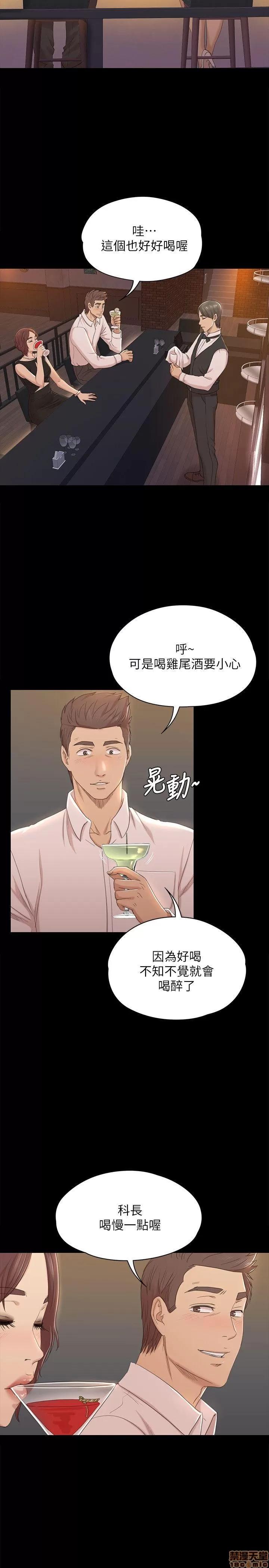 传播小姐姐 KTV情人 41-50.zip 第183页