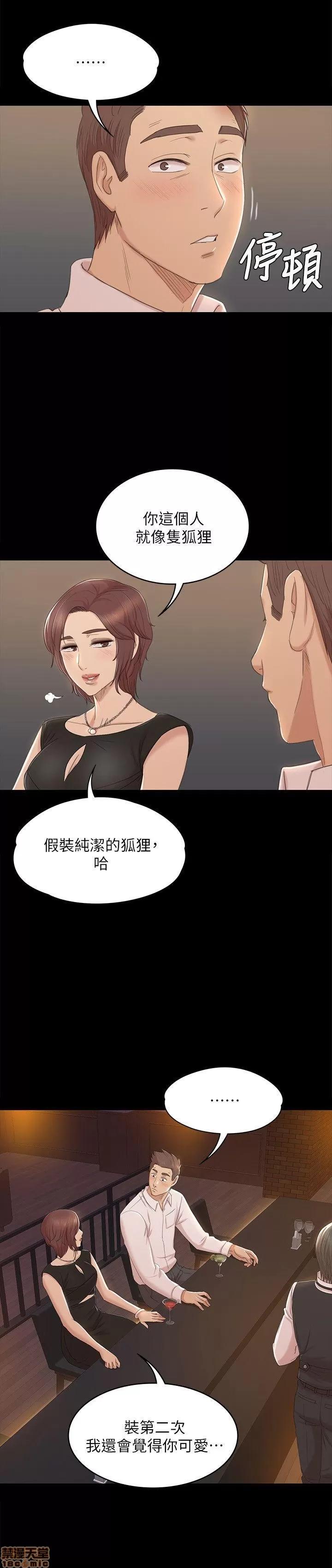 传播小姐姐 KTV情人 41-50.zip 第185页
