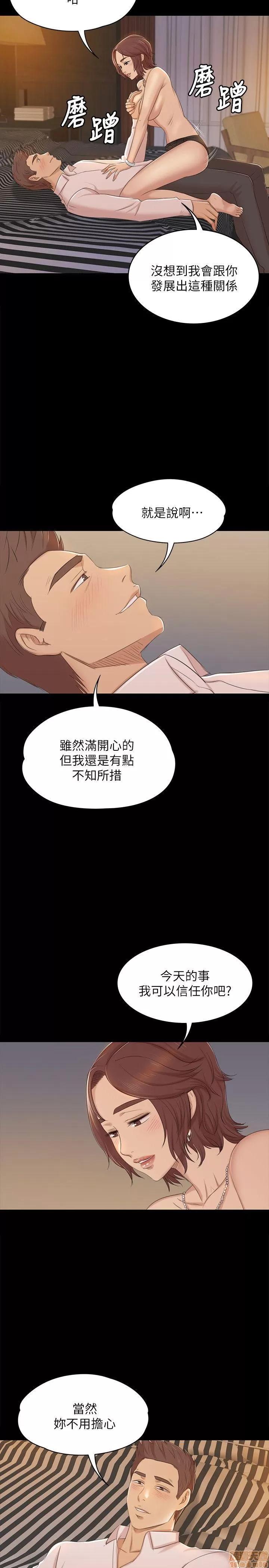 传播小姐姐 KTV情人 41-50.zip 第212页