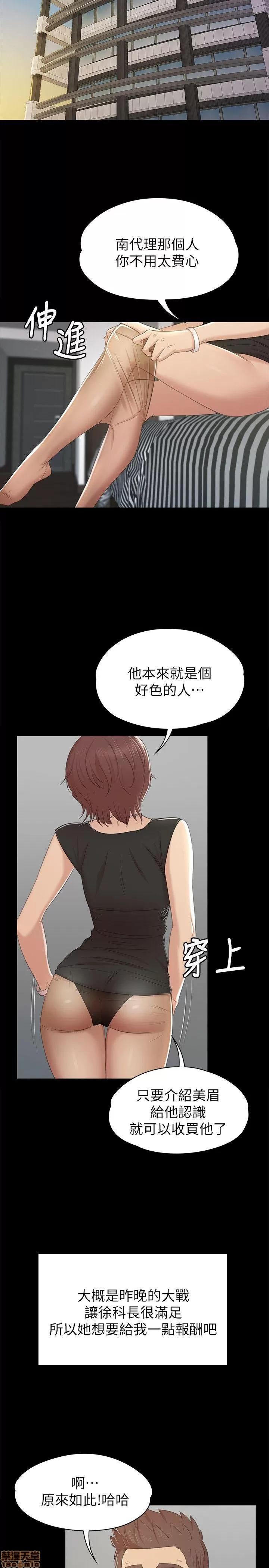 传播小姐姐 KTV情人 41-50.zip 第257页