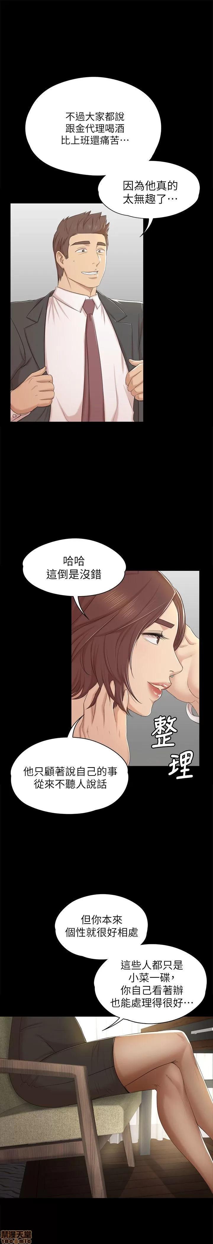 传播小姐姐 KTV情人 41-50.zip 第259页