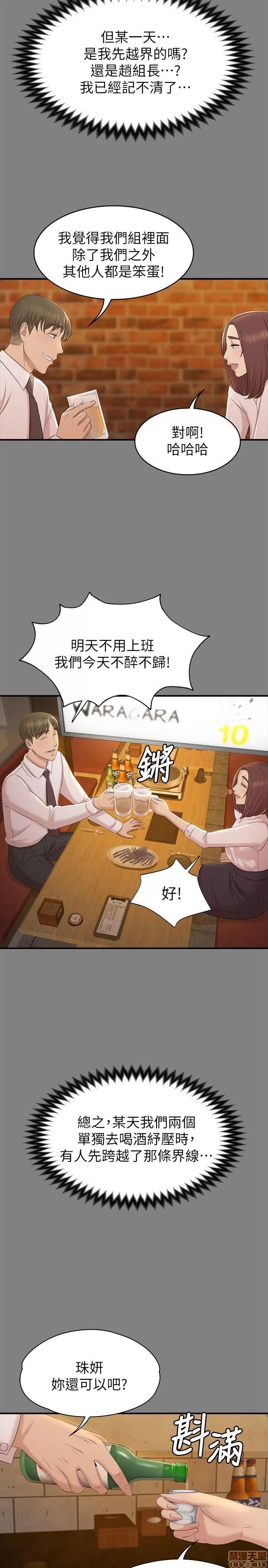 传播小姐姐 KTV情人 41-50.zip 第272页