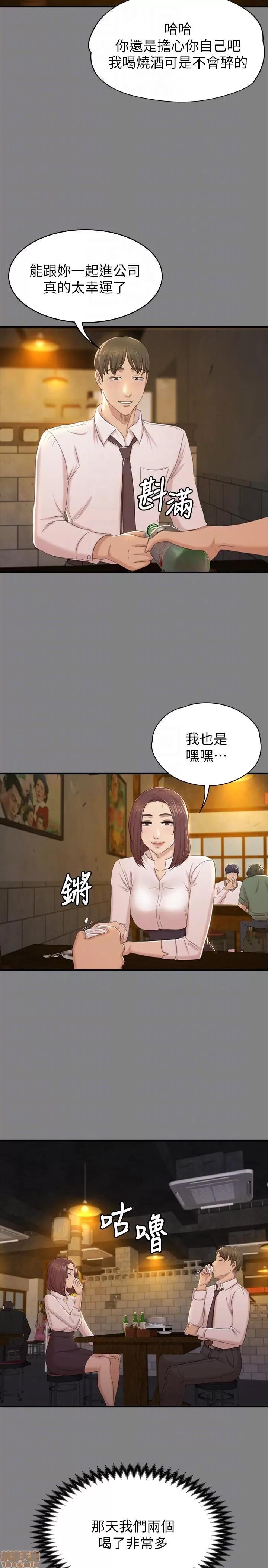 传播小姐姐 KTV情人 41-50.zip 第273页