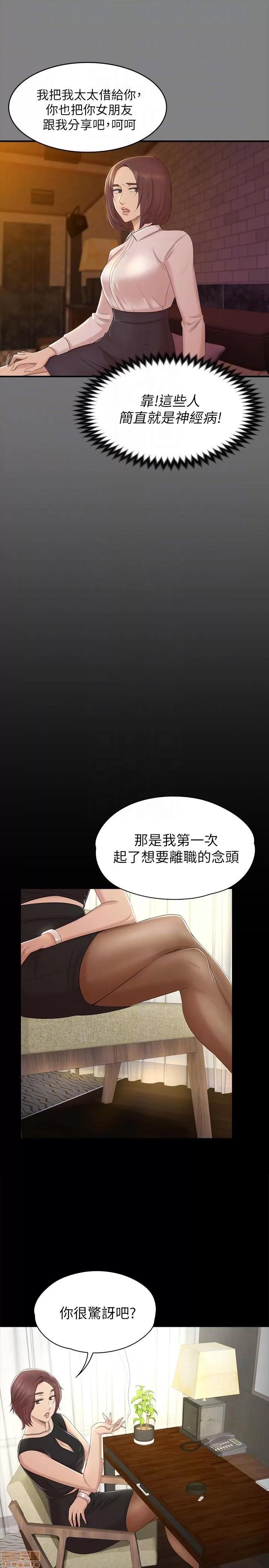 传播小姐姐 KTV情人 41-50.zip 第287页