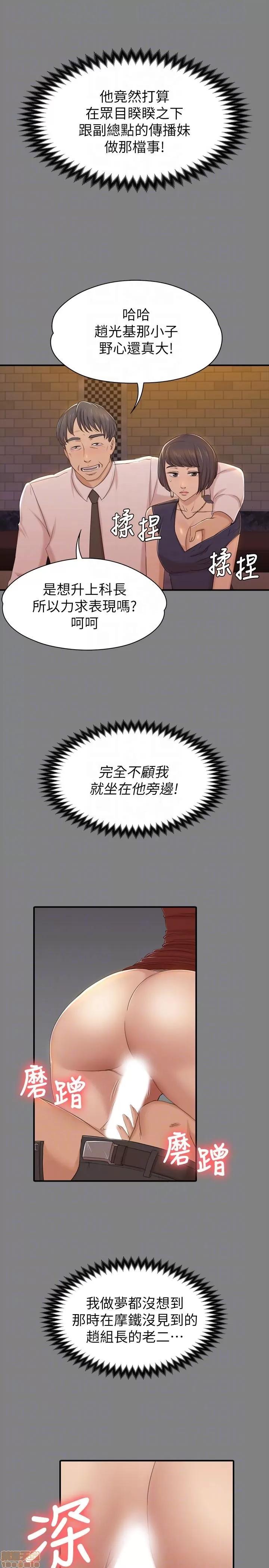 传播小姐姐 KTV情人 41-50.zip 第291页
