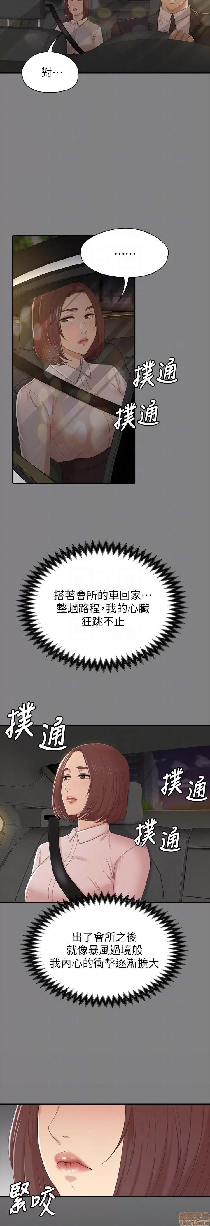 传播小姐姐 KTV情人 51-60.zip 第19页