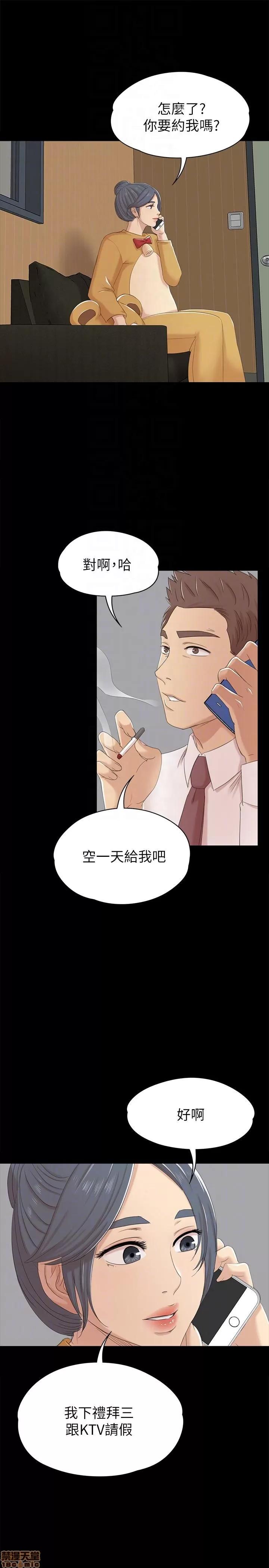 传播小姐姐 KTV情人 51-60.zip 第51页