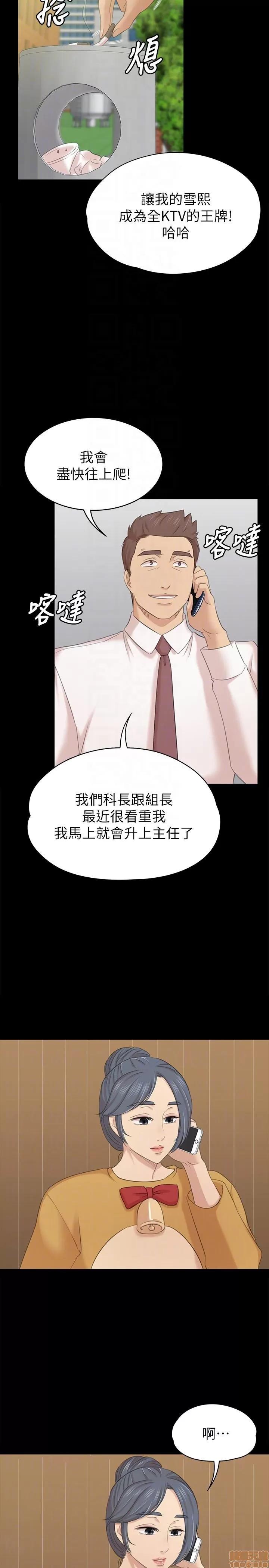 传播小姐姐 KTV情人 51-60.zip 第55页