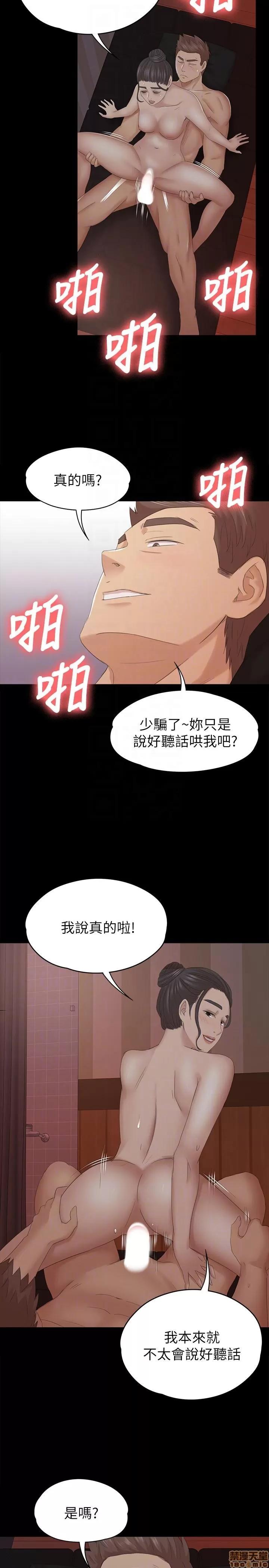 传播小姐姐 KTV情人 51-60.zip 第119页