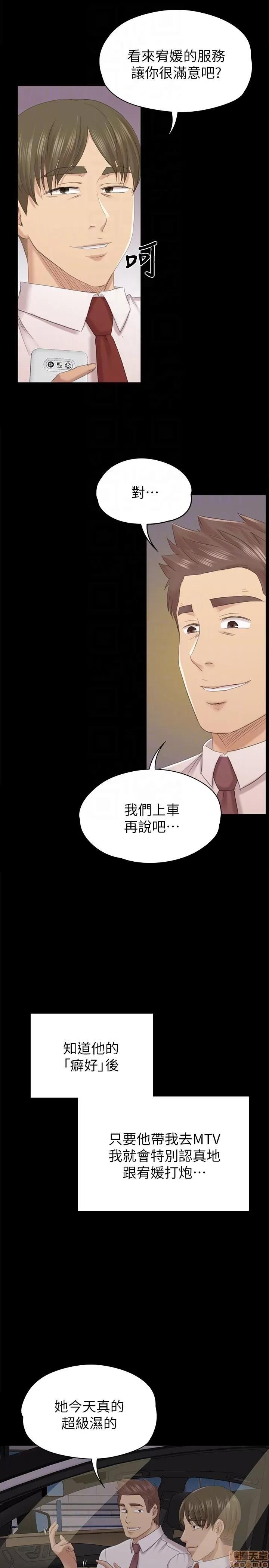 传播小姐姐 KTV情人 51-60.zip 第121页