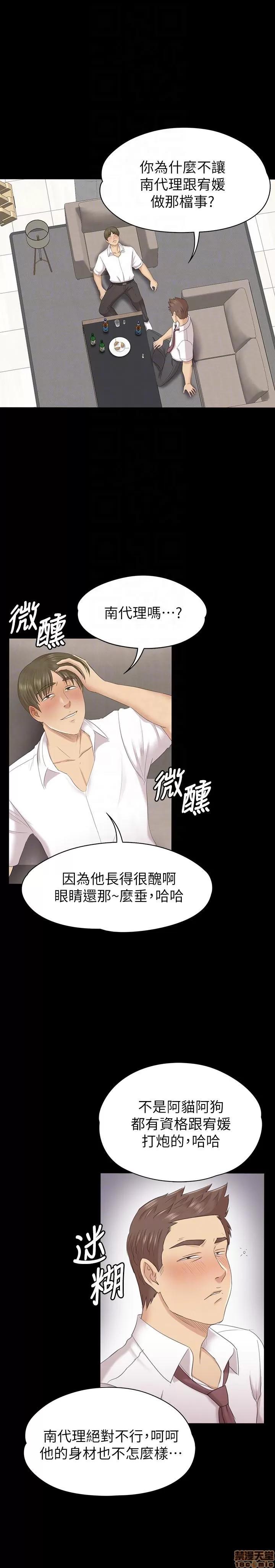 传播小姐姐 KTV情人 51-60.zip 第170页