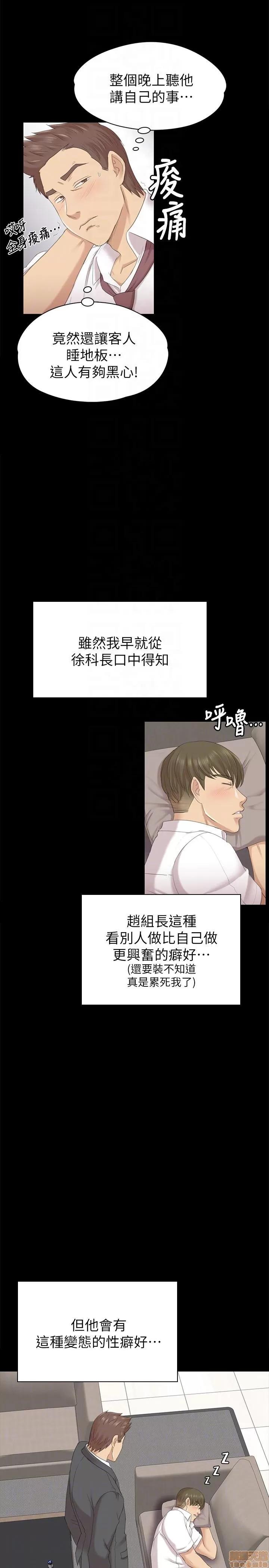 传播小姐姐 KTV情人 51-60.zip 第174页