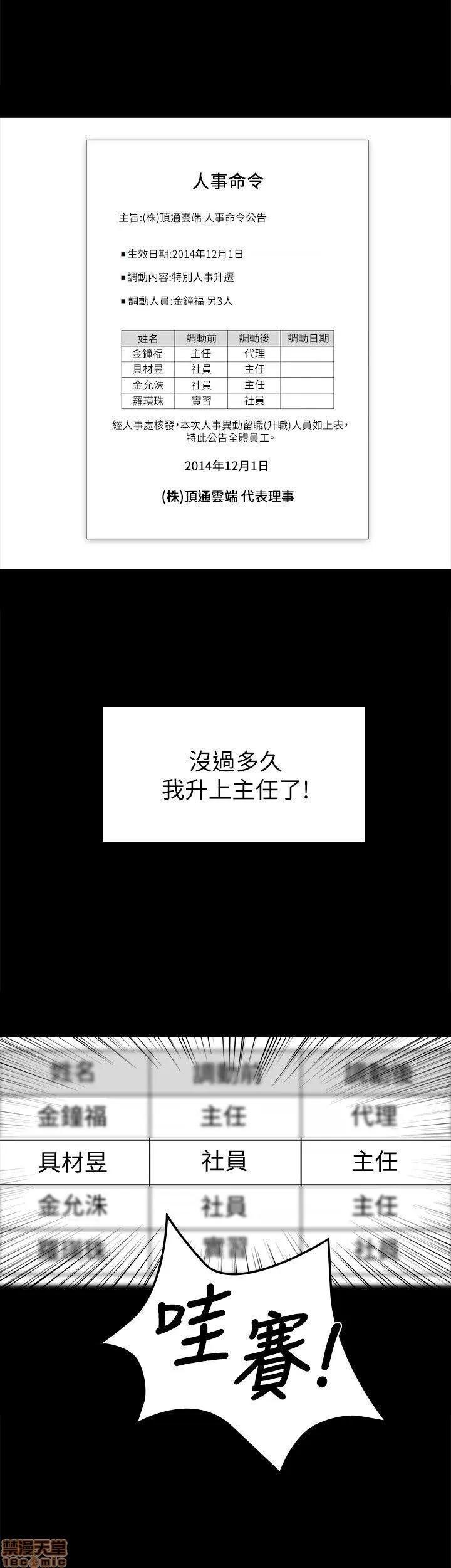 传播小姐姐 KTV情人 51-60.zip 第183页