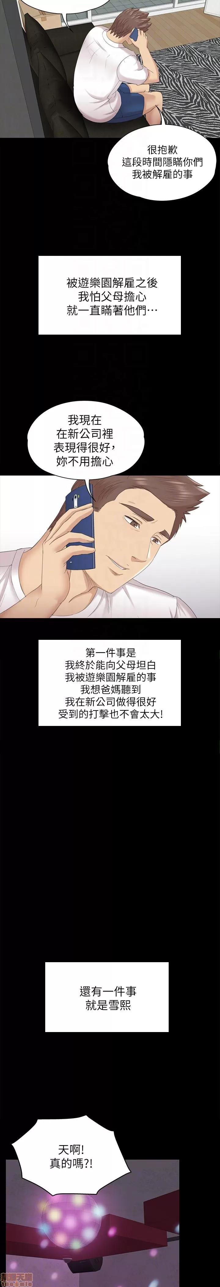 传播小姐姐 KTV情人 51-60.zip 第188页