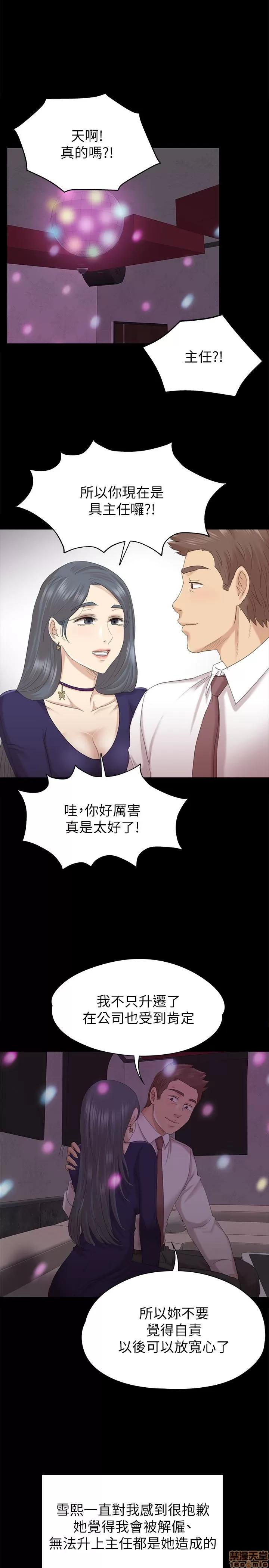 传播小姐姐 KTV情人 51-60.zip 第192页