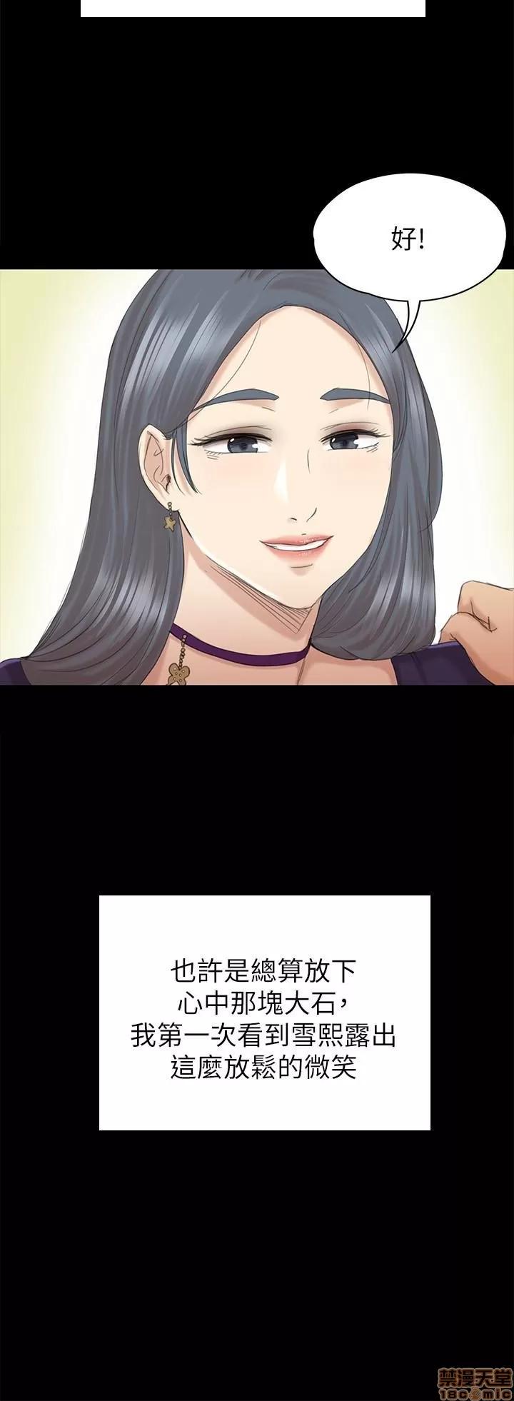 传播小姐姐 KTV情人 51-60.zip 第193页