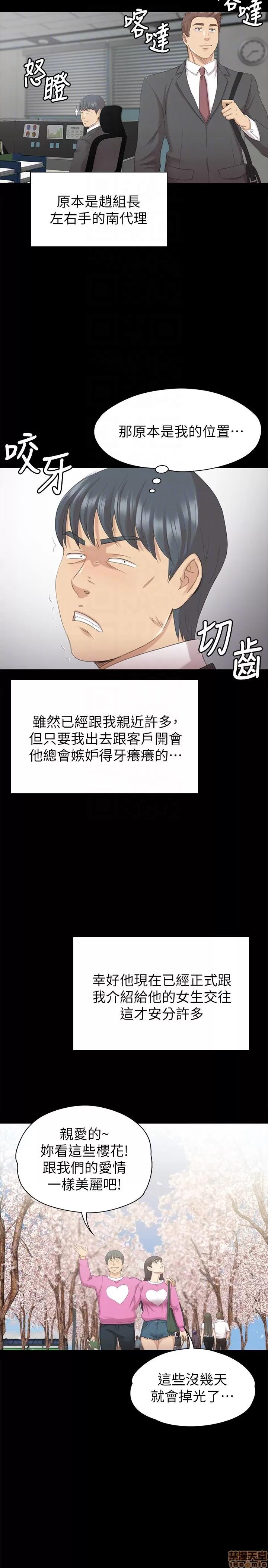 传播小姐姐 KTV情人 51-60.zip 第198页
