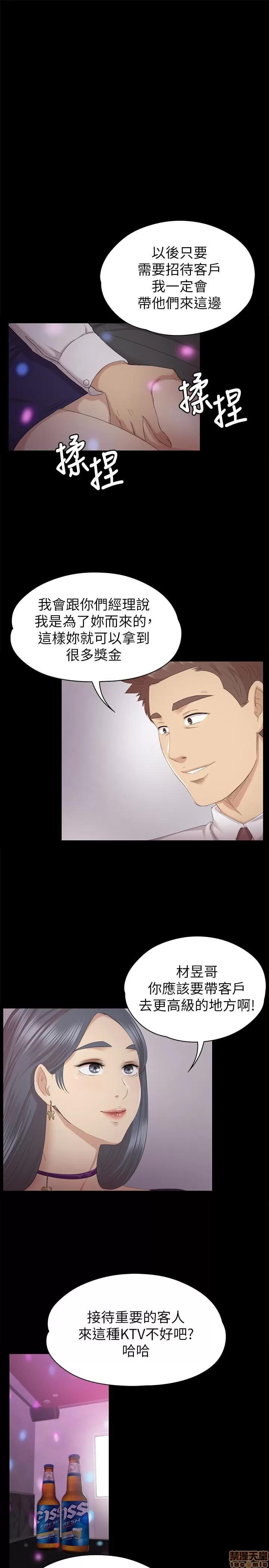 传播小姐姐 KTV情人 51-60.zip 第199页