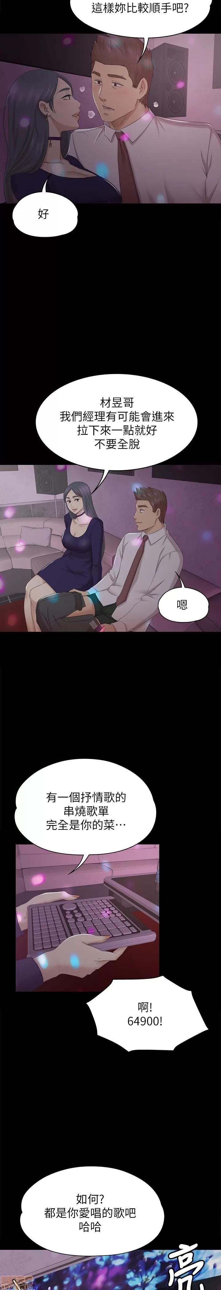 传播小姐姐 KTV情人 51-60.zip 第204页
