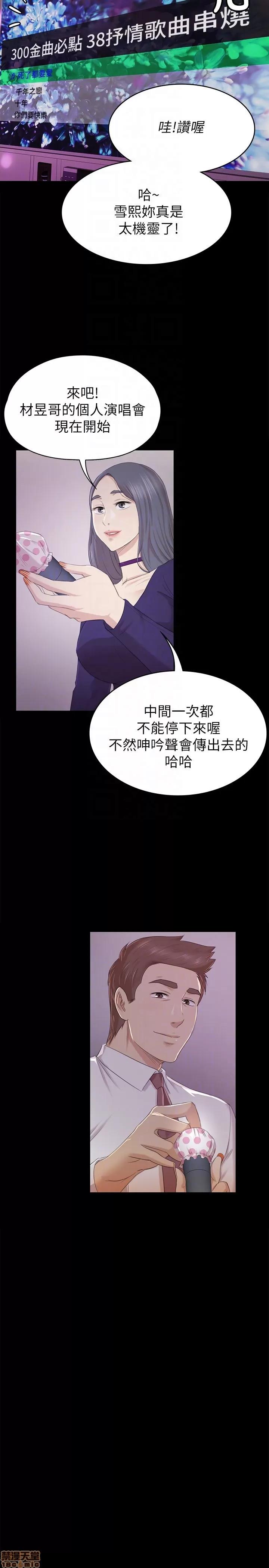 传播小姐姐 KTV情人 51-60.zip 第205页