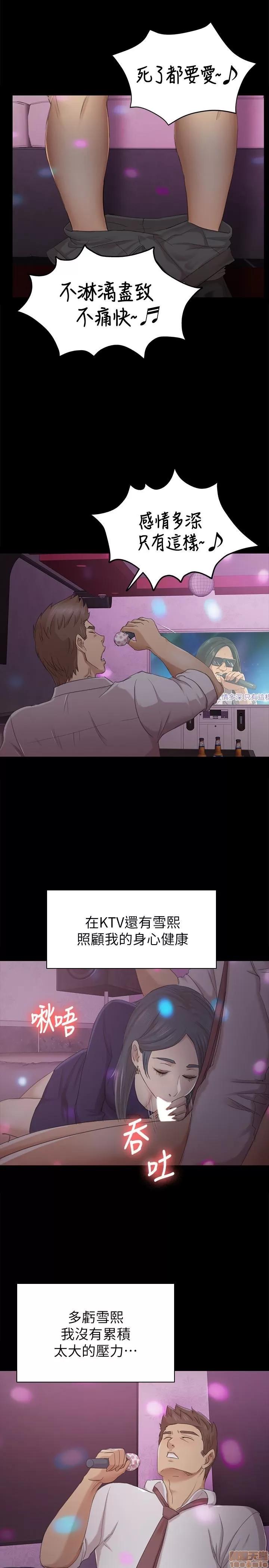 传播小姐姐 KTV情人 51-60.zip 第207页