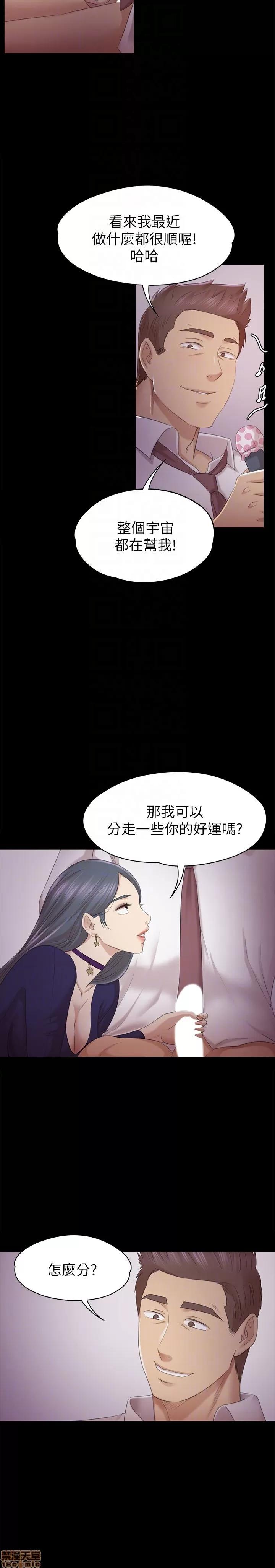 传播小姐姐 KTV情人 51-60.zip 第209页