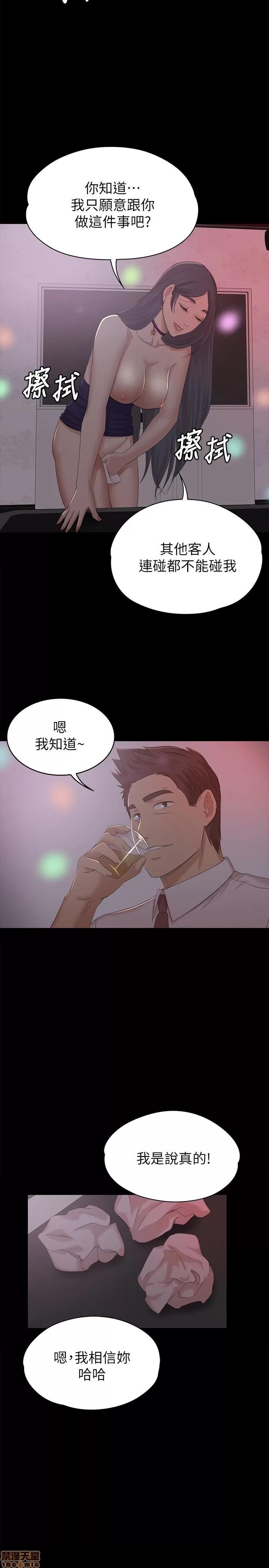 传播小姐姐 KTV情人 51-60.zip 第216页