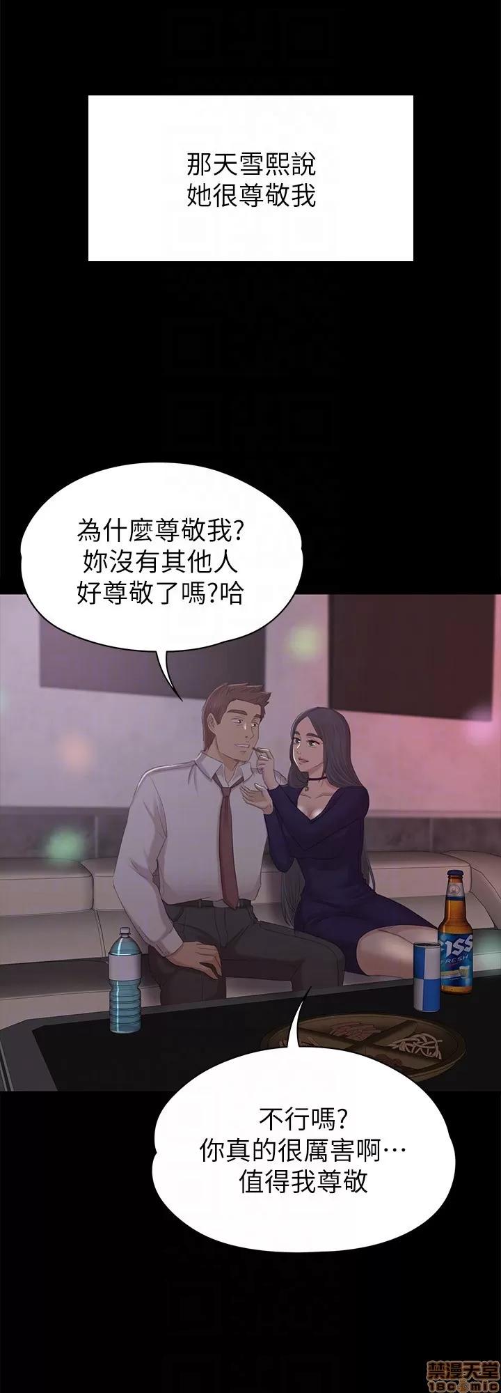 传播小姐姐 KTV情人 51-60.zip 第217页