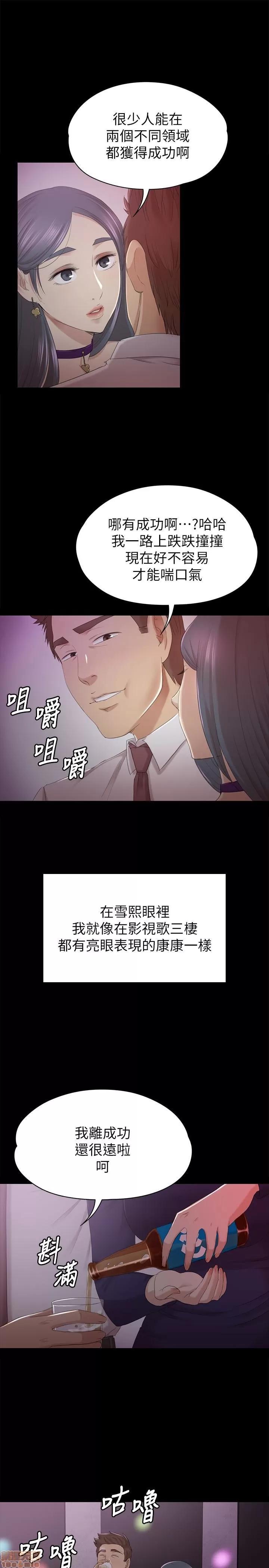 传播小姐姐 KTV情人 51-60.zip 第218页