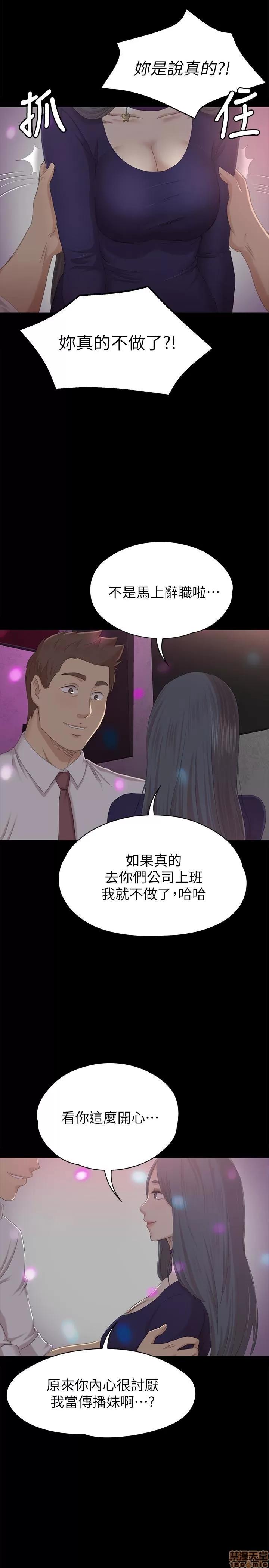 传播小姐姐 KTV情人 51-60.zip 第227页