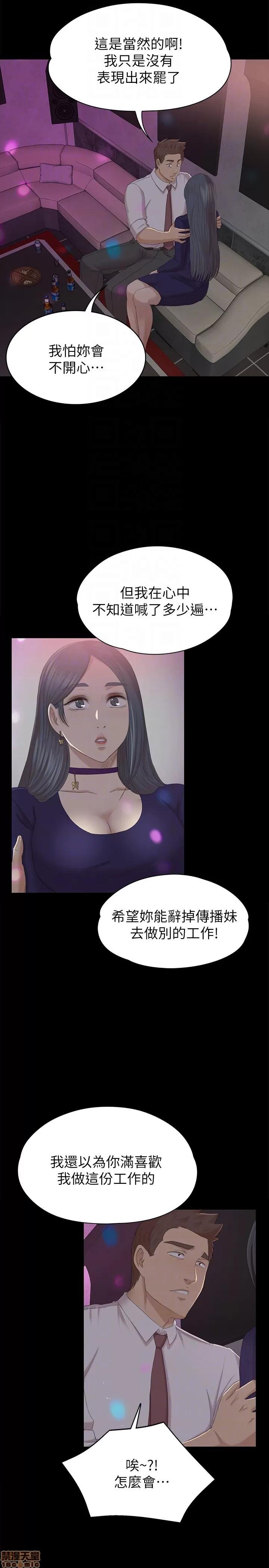 传播小姐姐 KTV情人 51-60.zip 第228页