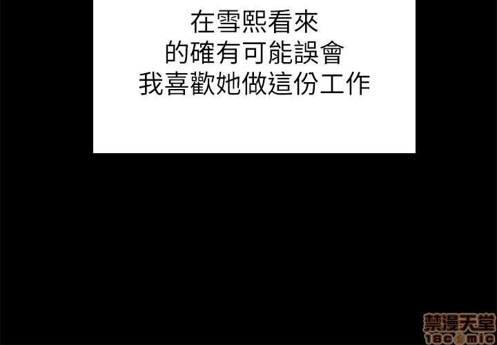 传播小姐姐 KTV情人 51-60.zip 第230页