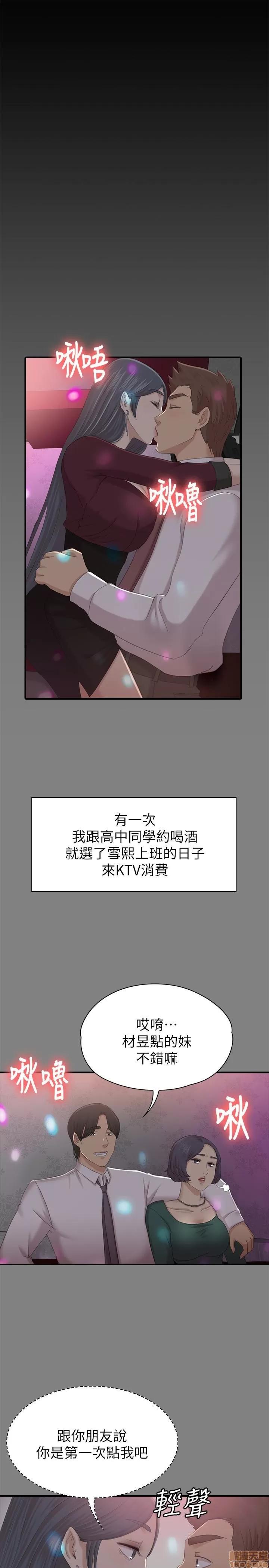 传播小姐姐 KTV情人 51-60.zip 第231页