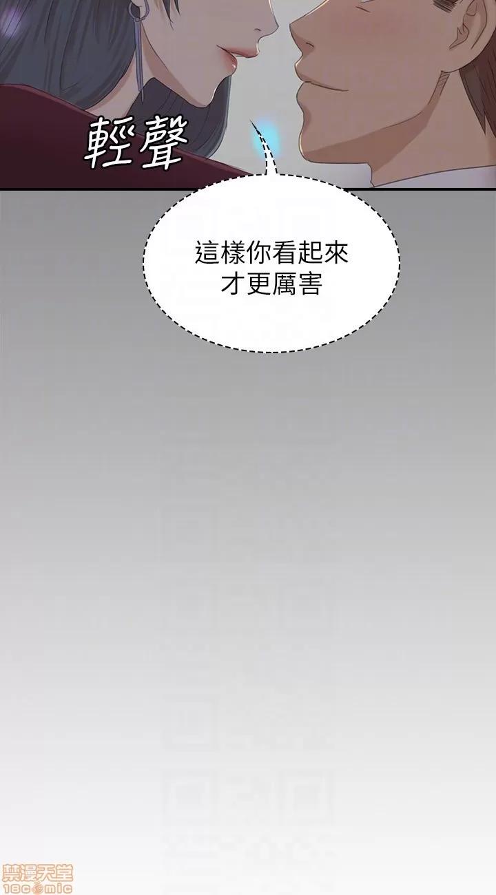 传播小姐姐 KTV情人 51-60.zip 第232页