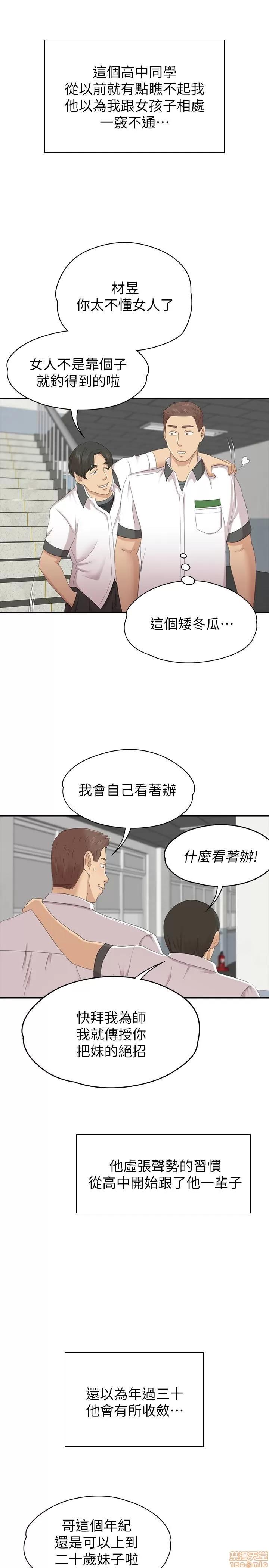传播小姐姐 KTV情人 51-60.zip 第233页