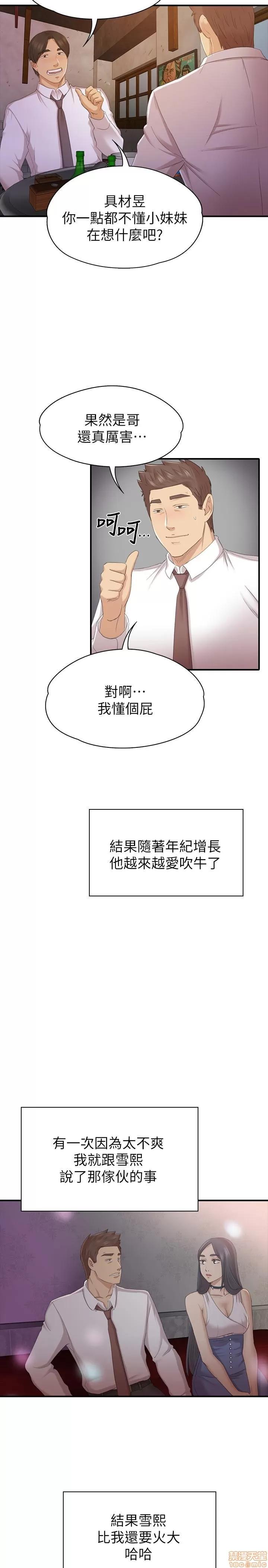 传播小姐姐 KTV情人 51-60.zip 第234页