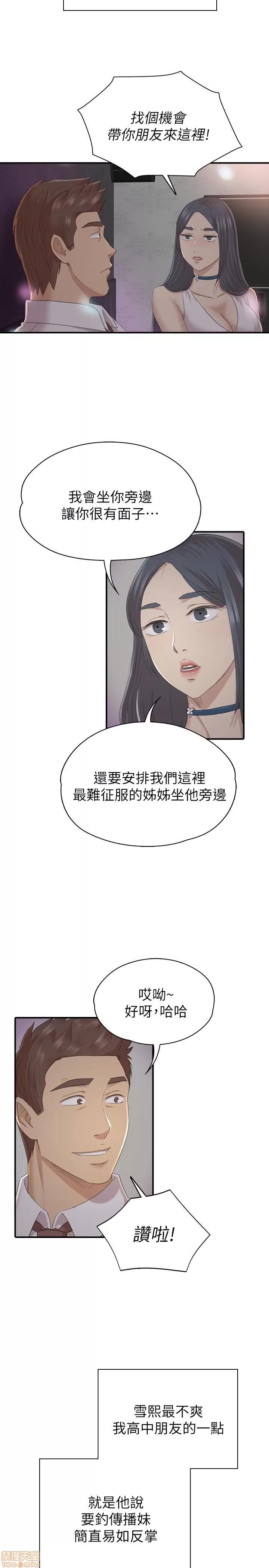 传播小姐姐 KTV情人 51-60.zip 第235页