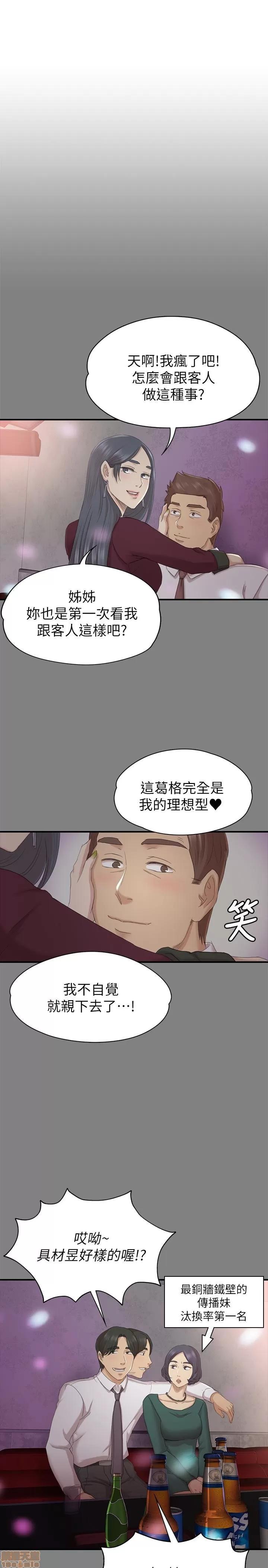 传播小姐姐 KTV情人 51-60.zip 第237页