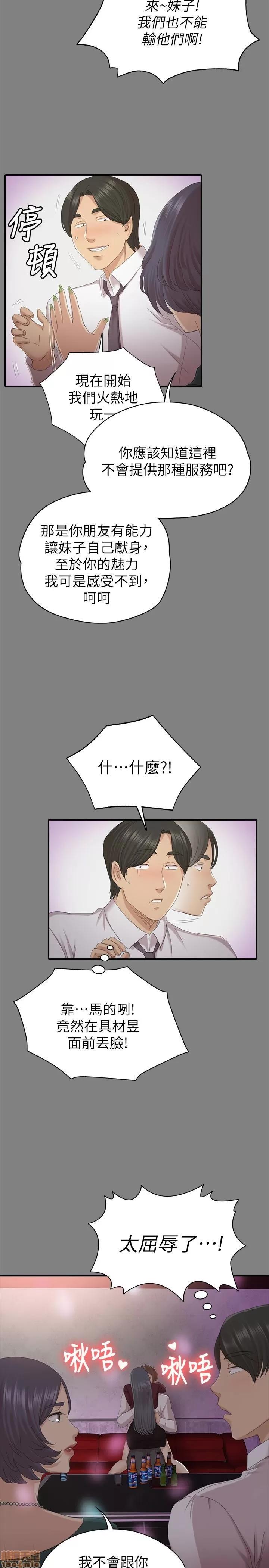 传播小姐姐 KTV情人 51-60.zip 第238页