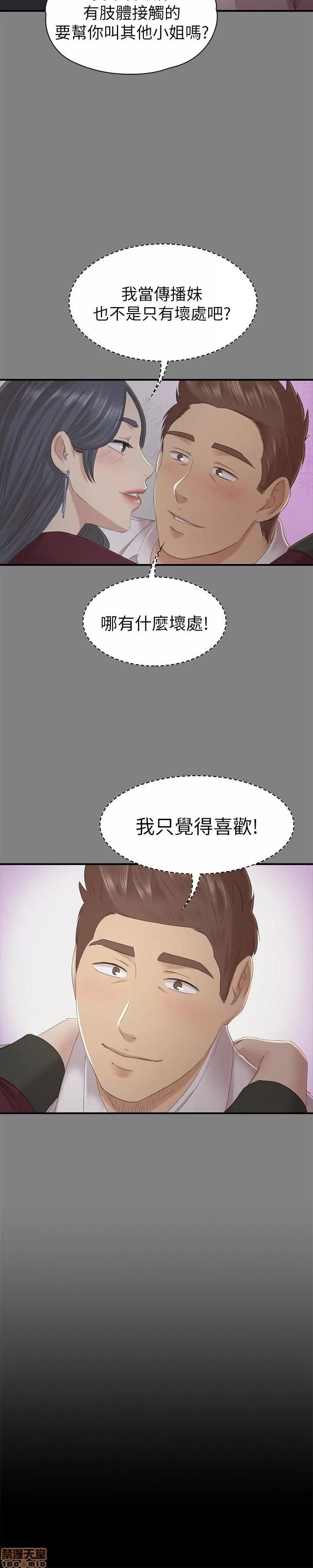 传播小姐姐 KTV情人 51-60.zip 第239页