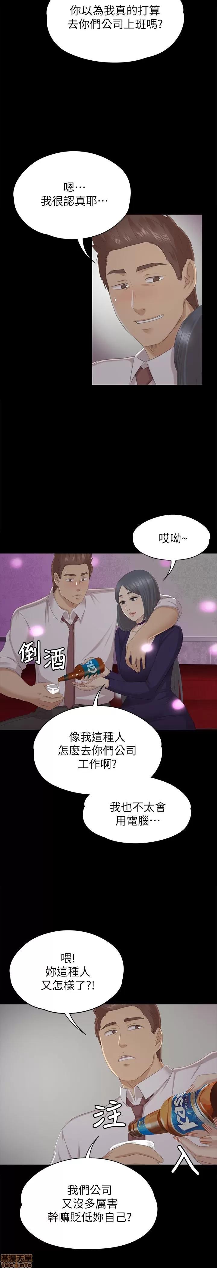 传播小姐姐 KTV情人 51-60.zip 第241页