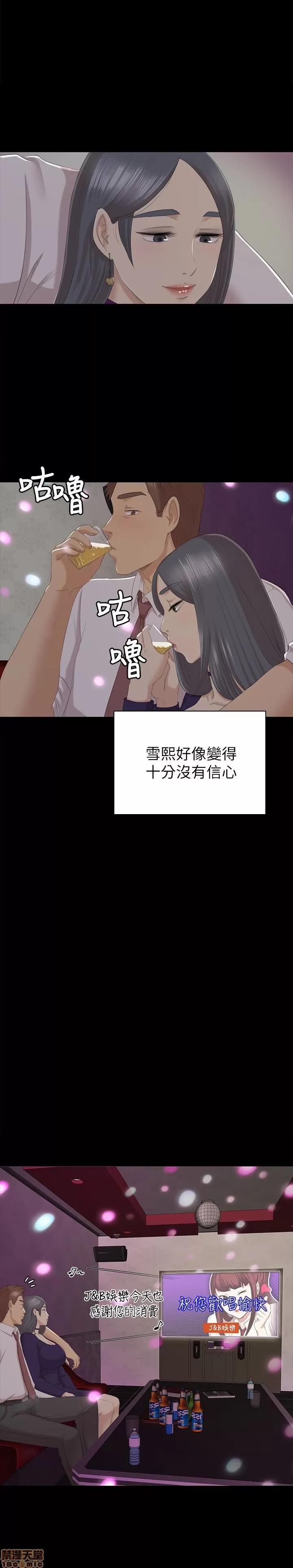 传播小姐姐 KTV情人 51-60.zip 第242页