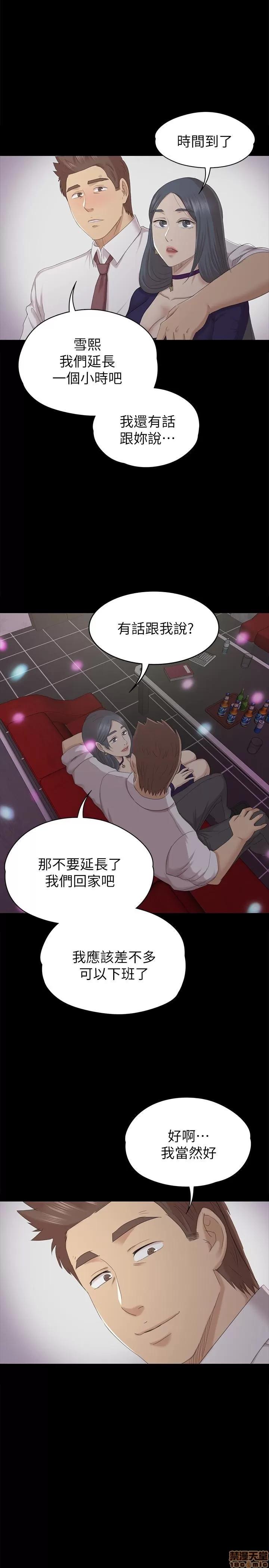 传播小姐姐 KTV情人 51-60.zip 第243页