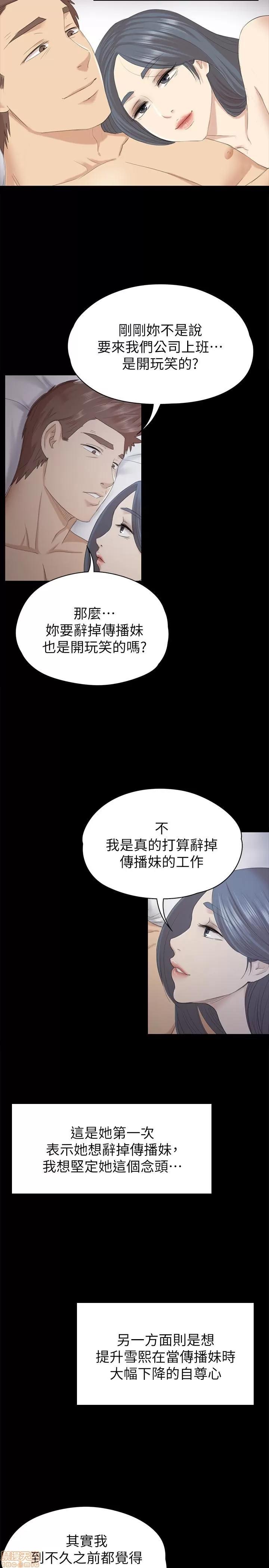 传播小姐姐 KTV情人 51-60.zip 第251页