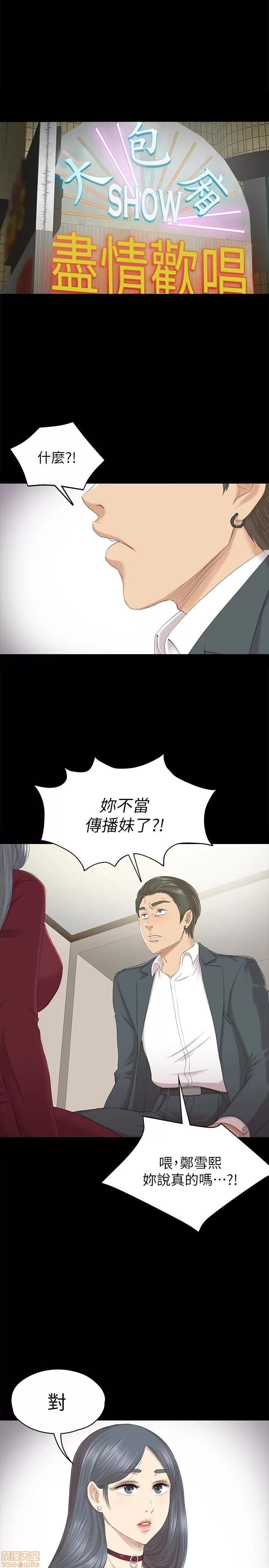 传播小姐姐 KTV情人 51-60.zip 第256页
