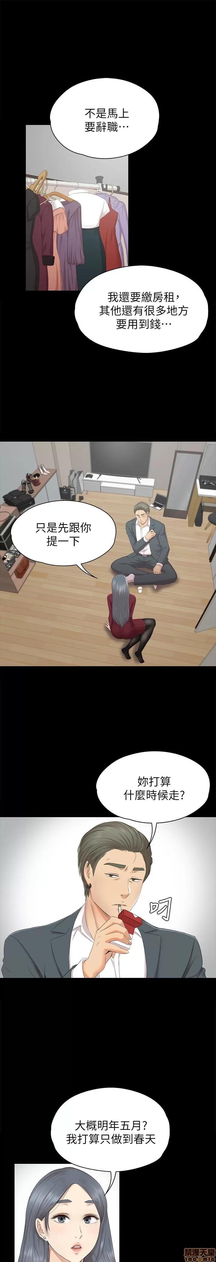 传播小姐姐 KTV情人 51-60.zip 第259页