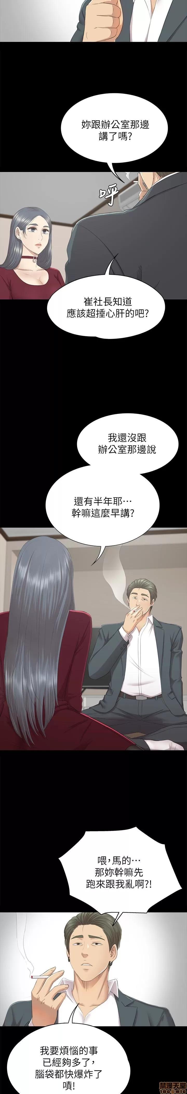 传播小姐姐 KTV情人 51-60.zip 第261页
