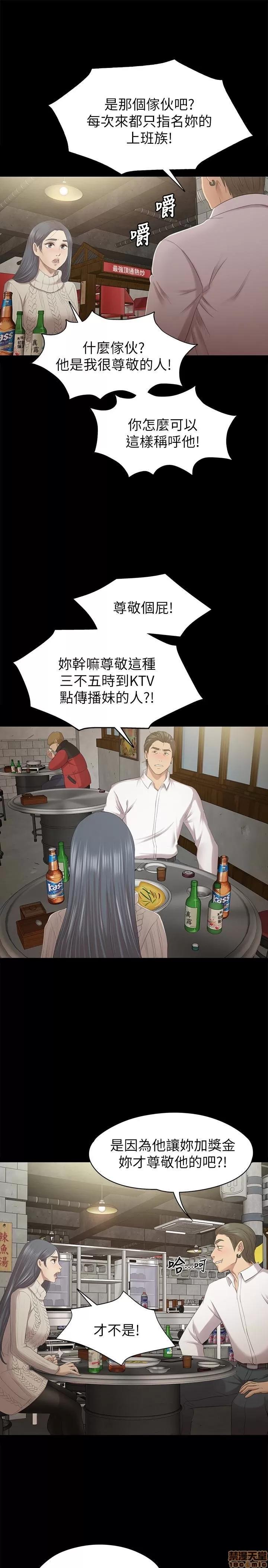 传播小姐姐 KTV情人 51-60.zip 第271页